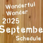 9月出演スケジュール