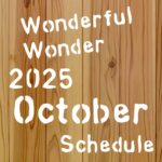 10月スケジュール