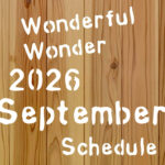 9月スケジュール