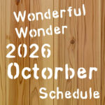 10月スケジュール