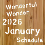 1月スケジュール