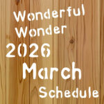 3月スケジュール